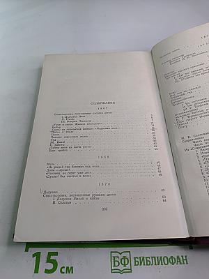 Сочинения. Том 2