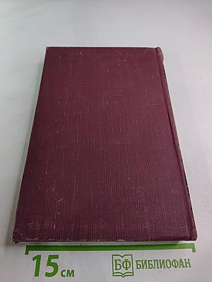 Сочинения. Том 2