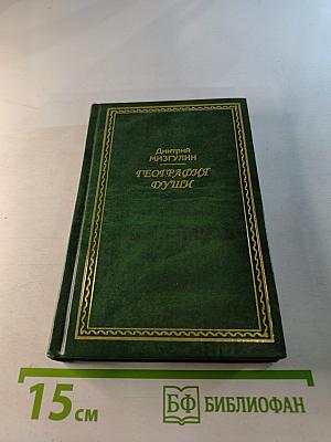 География души