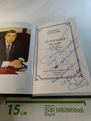 География души