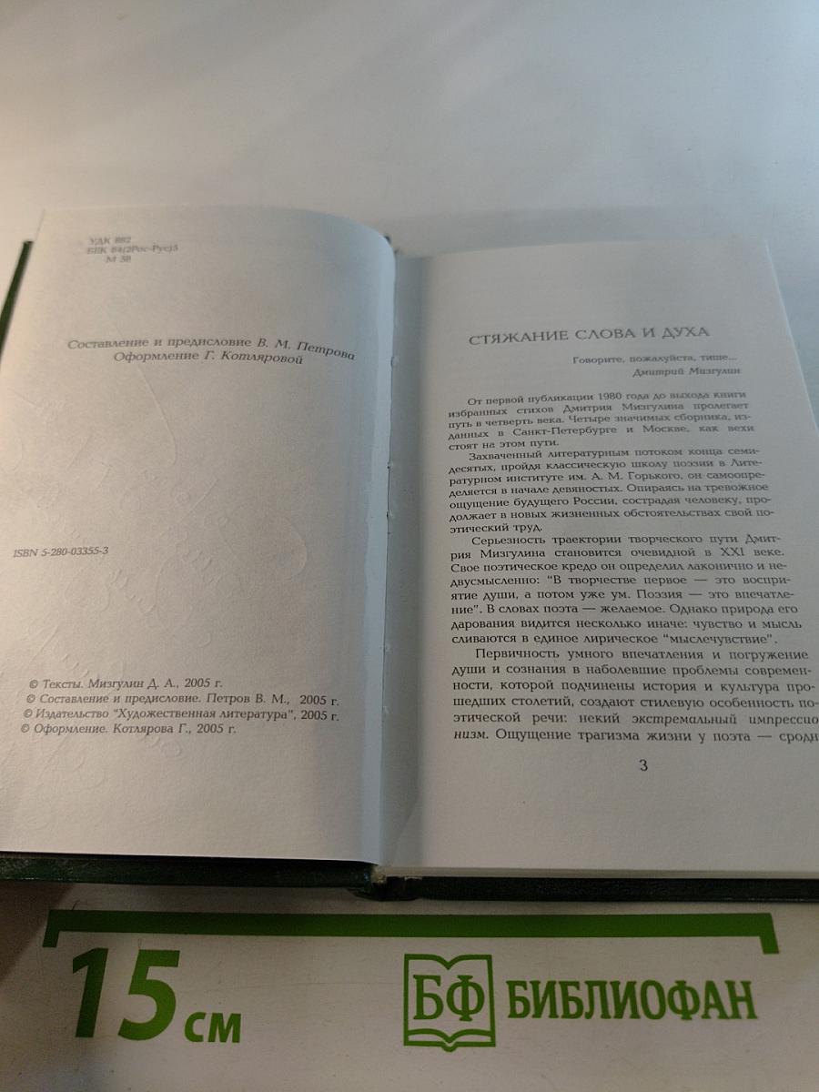 География души