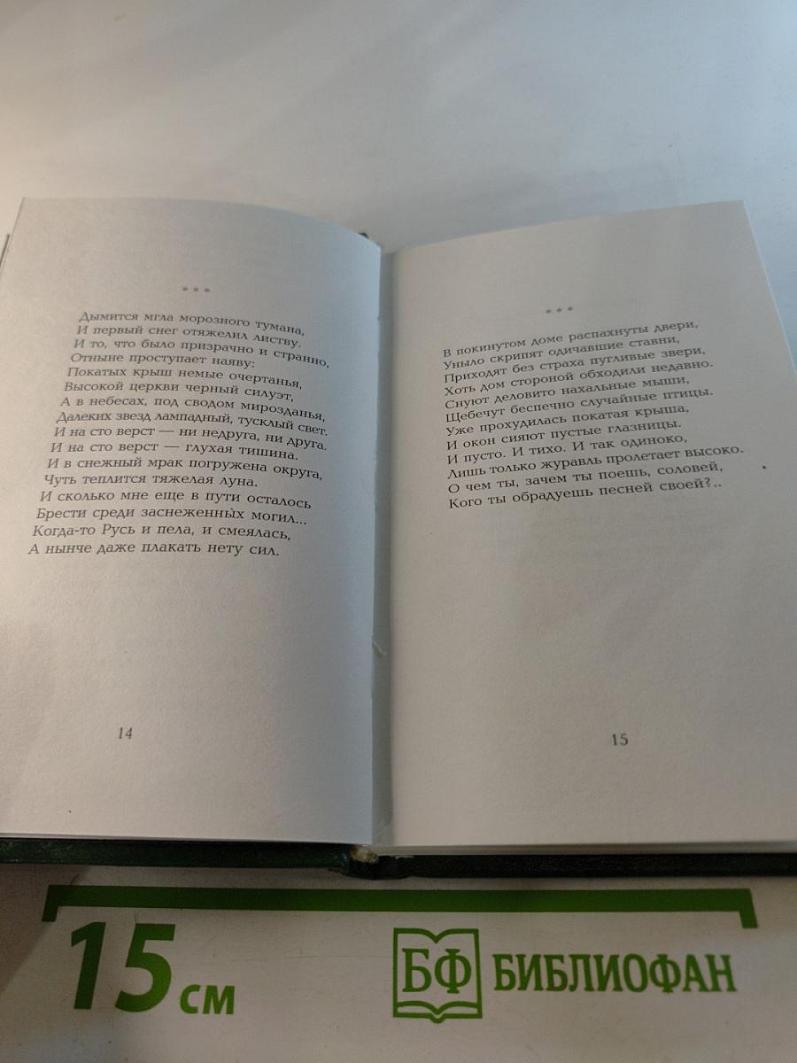 География души