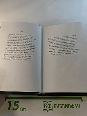 География души