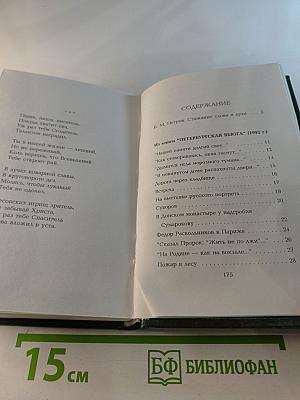 География души