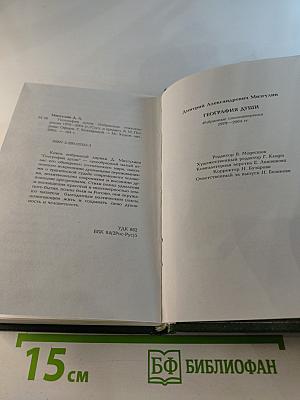 География души