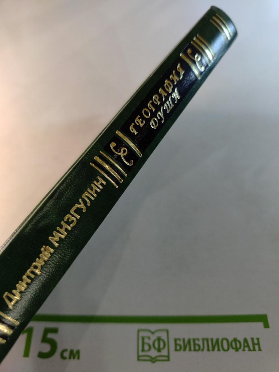 География души