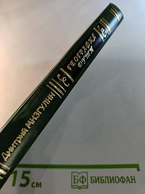 География души