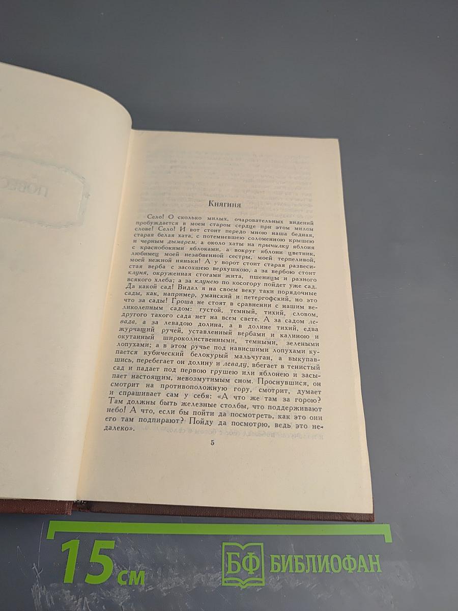Тарас Шевченко. Собрание сочинений в четырех томах. Том 3