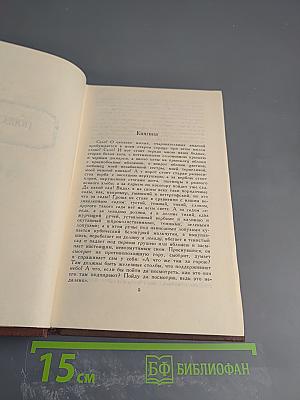 Тарас Шевченко. Собрание сочинений в четырех томах. Том 3