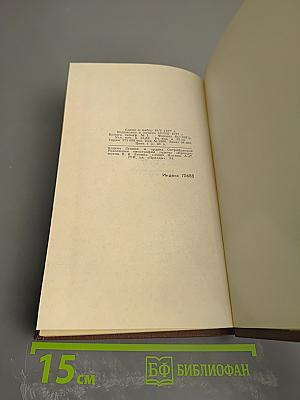 Тарас Шевченко. Собрание сочинений в четырех томах. Том 3