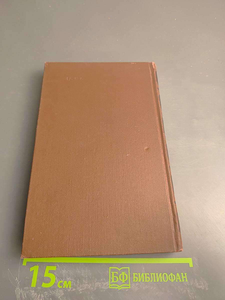 Тарас Шевченко. Собрание сочинений в четырех томах. Том 3
