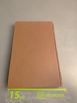 Тарас Шевченко. Собрание сочинений в четырех томах. Том 3