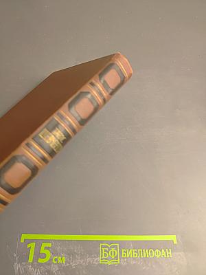 Тарас Шевченко. Собрание сочинений в четырех томах. Том 3