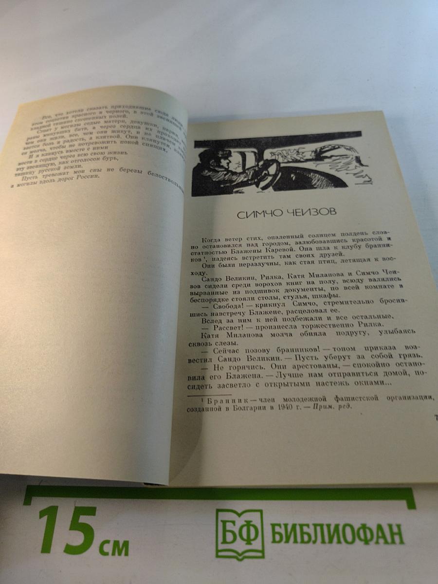 Звездный час