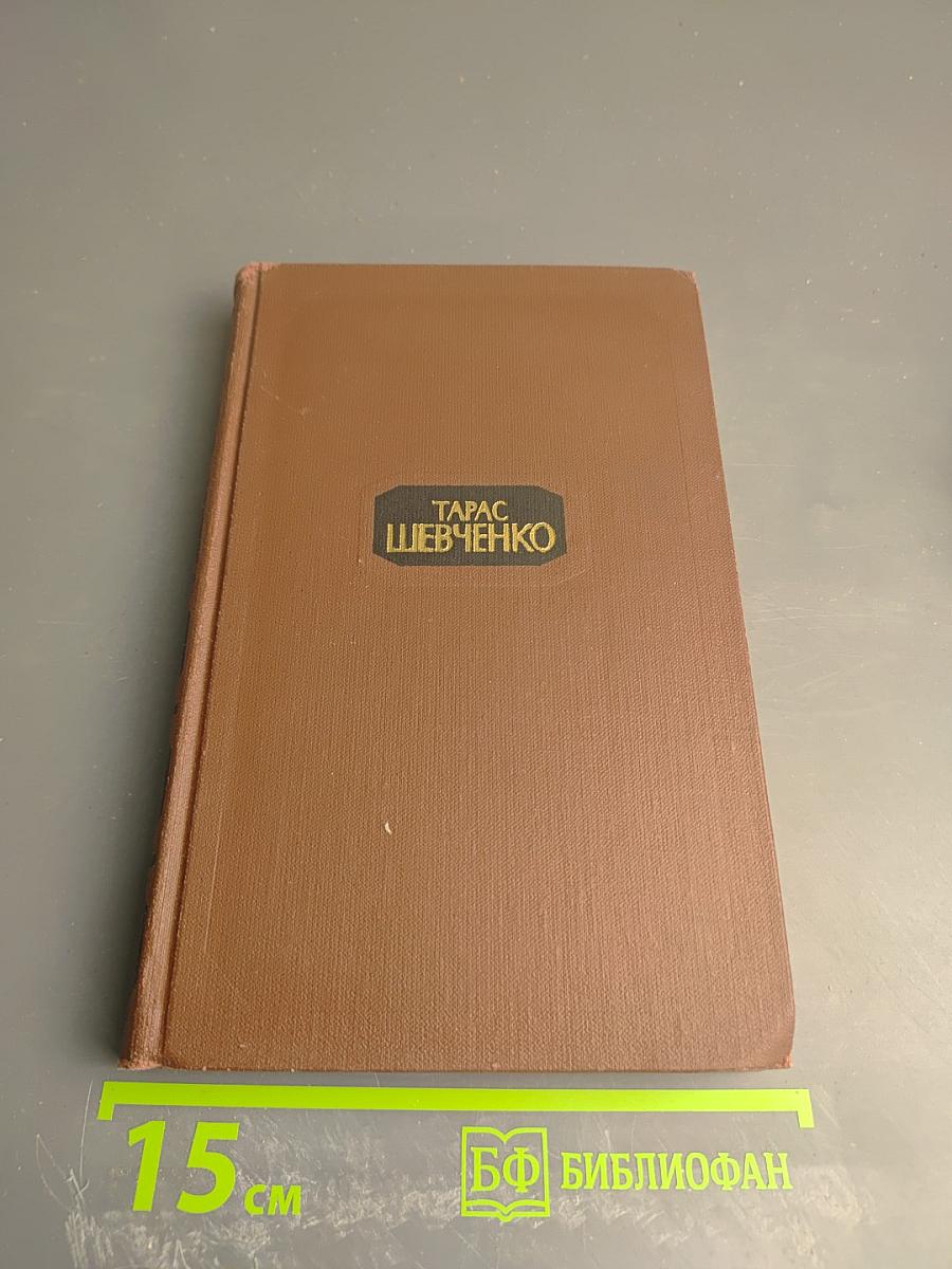 Собрание сочинений в четырех томах. Том 3. Повести