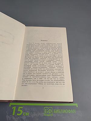Собрание сочинений в четырех томах. Том 3. Повести