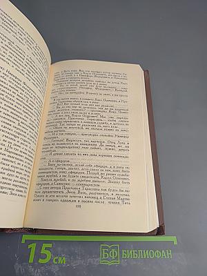 Собрание сочинений в четырех томах. Том 3. Повести