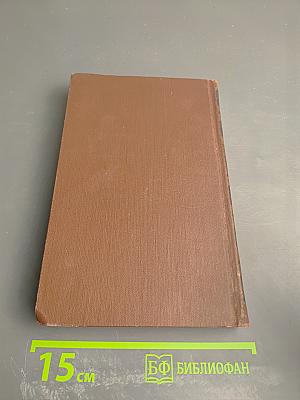 Собрание сочинений в четырех томах. Том 3. Повести