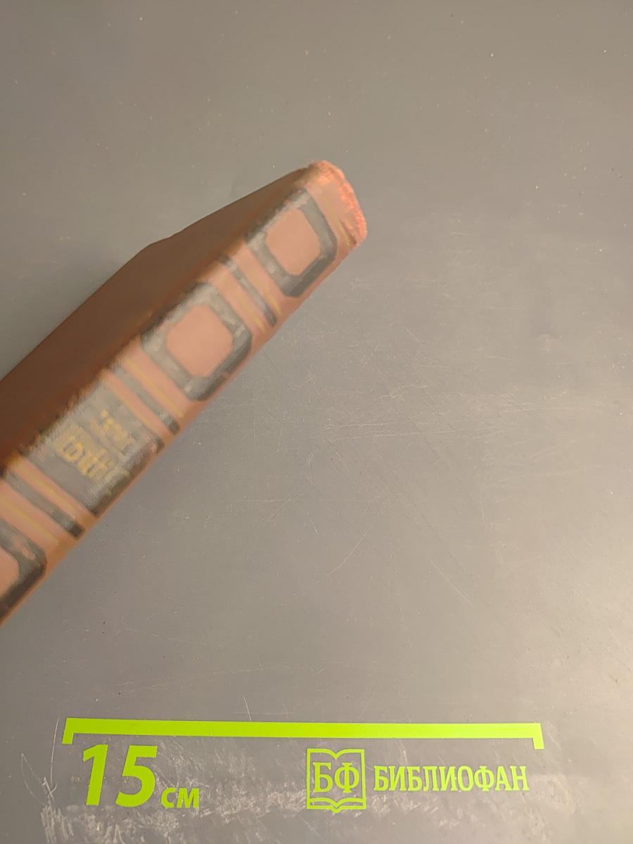 Собрание сочинений в четырех томах. Том 3. Повести