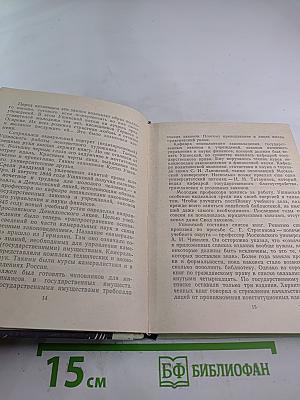 Ушинский в Петербурге