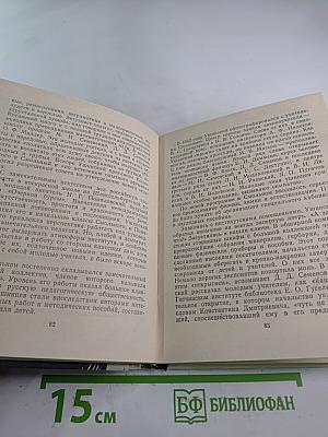 Ушинский в Петербурге