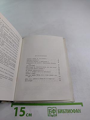 Ушинский в Петербурге