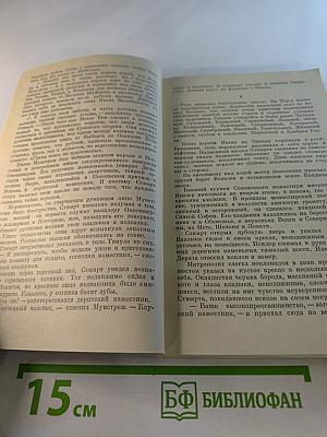 Ошибка полковника Андерса Стюарта. Повести и рассказы
