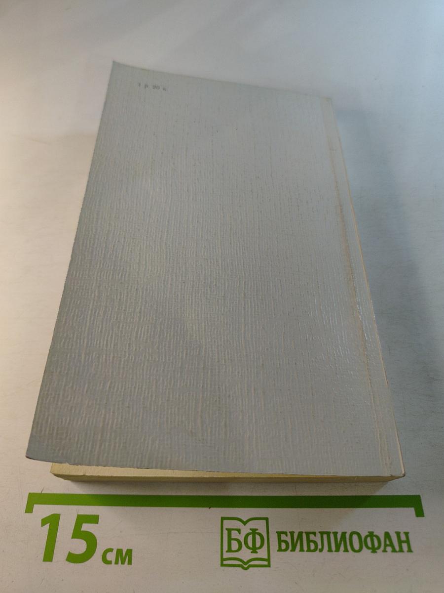 Ошибка полковника Андерса Стюарта. Повести и рассказы