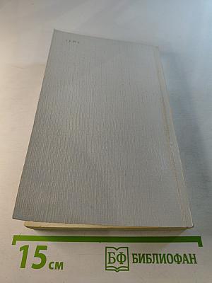 Ошибка полковника Андерса Стюарта. Повести и рассказы