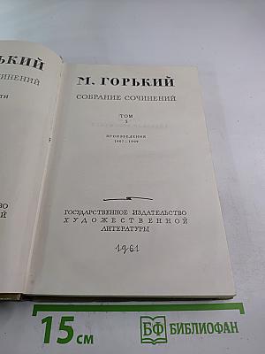 Собрание сочинений. Том 5. Произведения 1907-1909