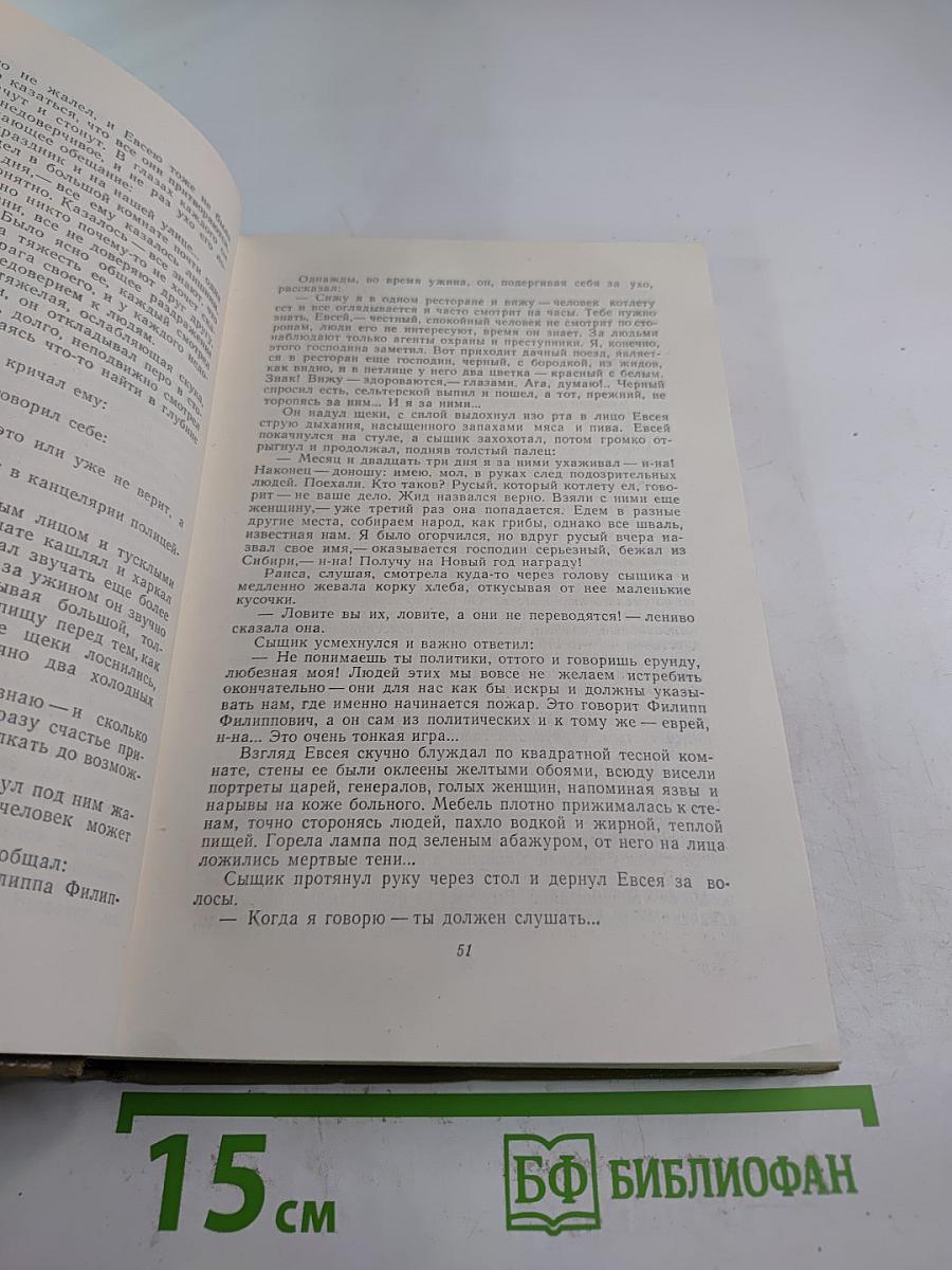 Собрание сочинений. Том 5. Произведения 1907-1909