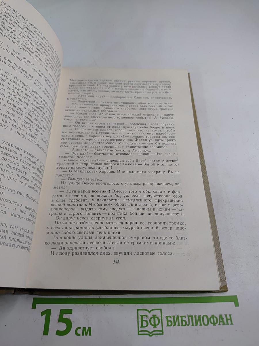 Собрание сочинений. Том 5. Произведения 1907-1909