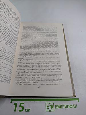 Собрание сочинений. Том 5. Произведения 1907-1909