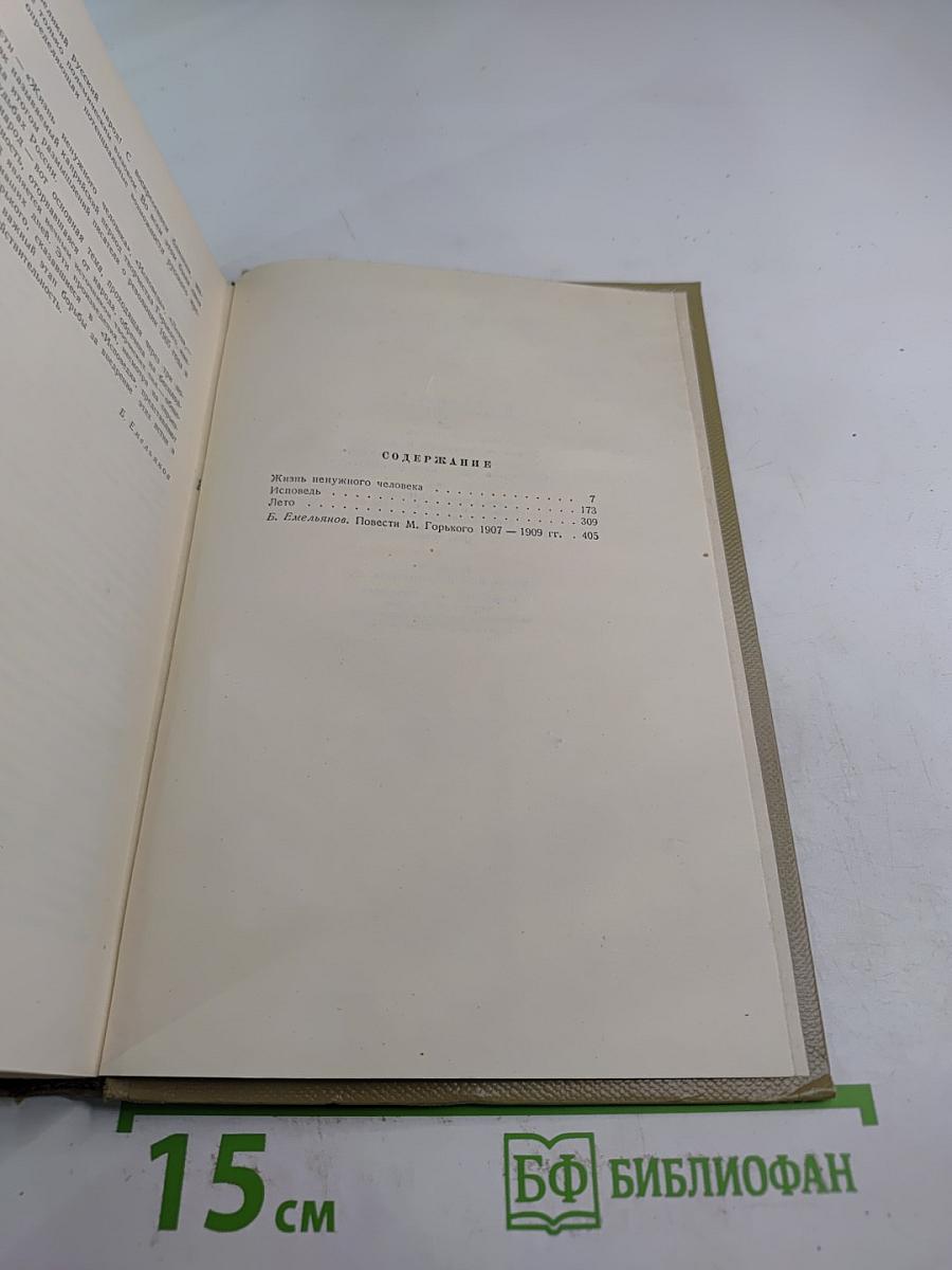 Собрание сочинений. Том 5. Произведения 1907-1909