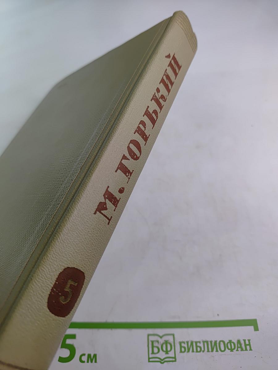 Собрание сочинений. Том 5. Произведения 1907-1909