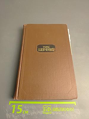 Собрание сочинений в четырех томах. Том 2