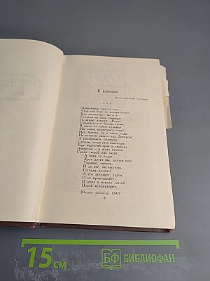 Собрание сочинений в четырех томах. Том 2