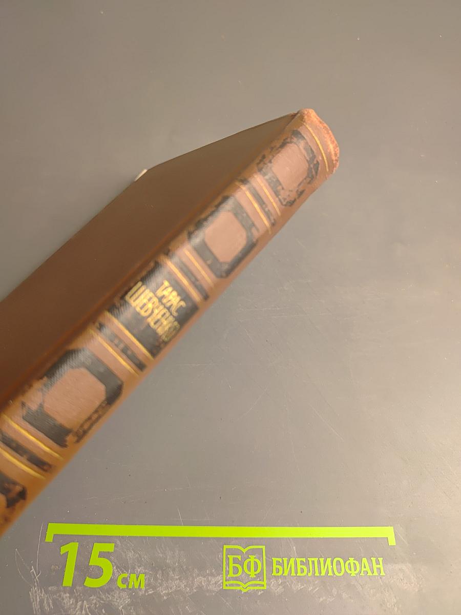 Собрание сочинений в четырех томах. Том 2