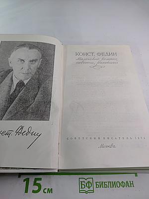 Маленькие романы, повести, рассказы