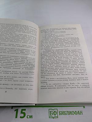 Маленькие романы, повести, рассказы