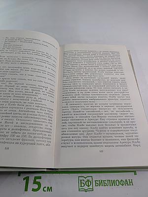 Маленькие романы, повести, рассказы