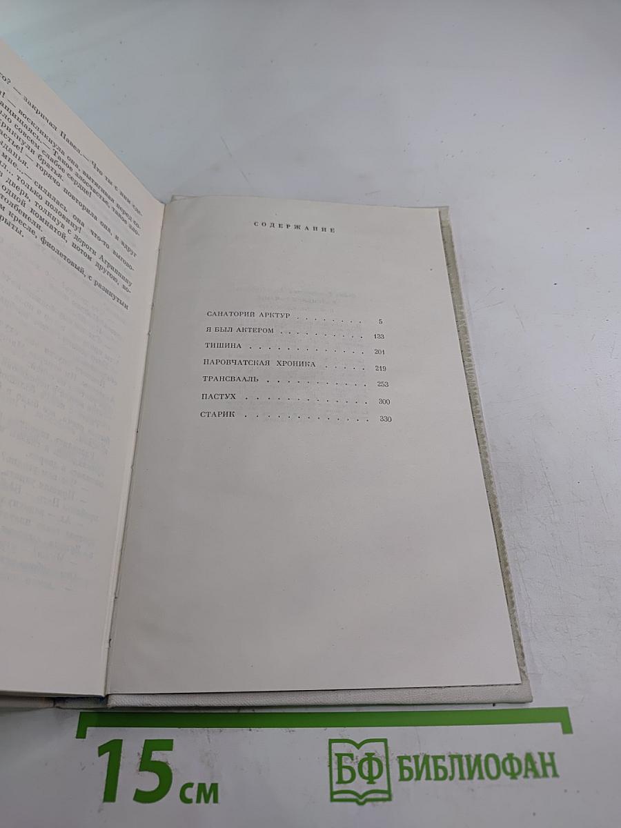 Маленькие романы, повести, рассказы