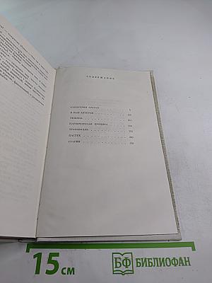 Маленькие романы, повести, рассказы
