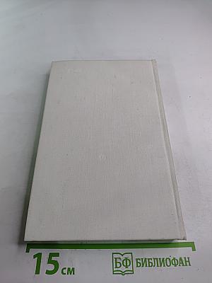 Маленькие романы, повести, рассказы