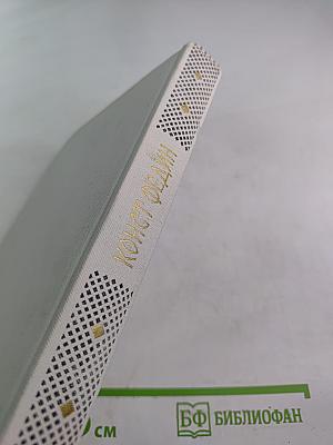 Маленькие романы, повести, рассказы