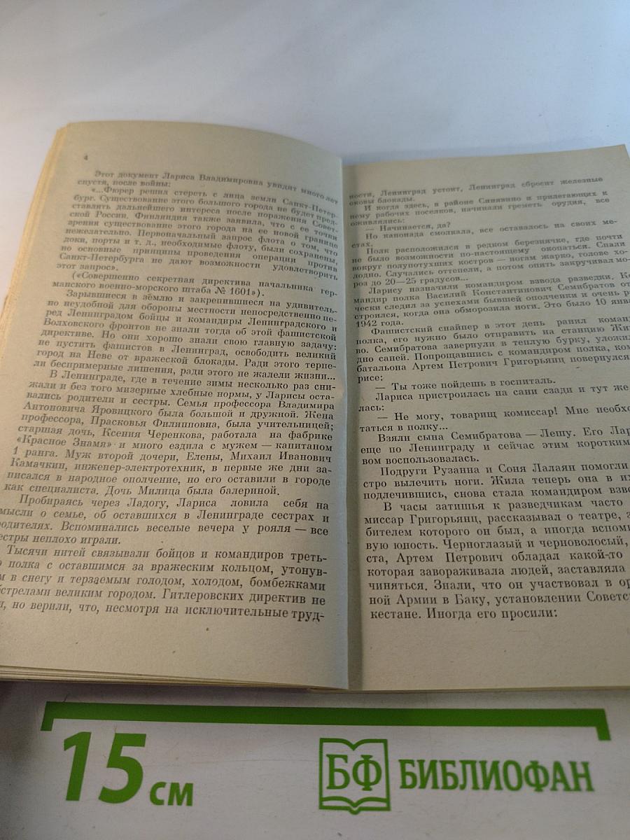 Двое с нашей стороны