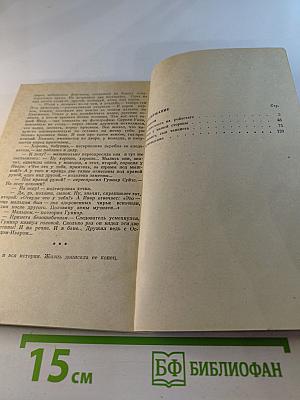 Двое с нашей стороны