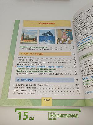 Окружающий МИР