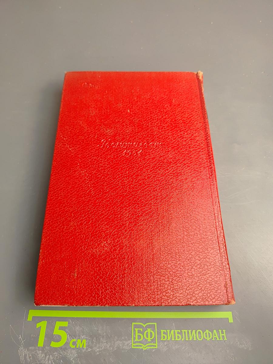 Собрание сочинений. Том третий