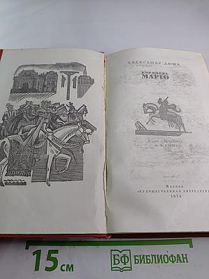 Королева Марго